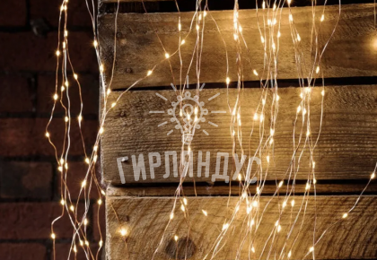Занавес "Капельки росы" 200 LED USB с пультом